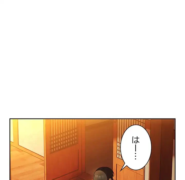 お頭！娘さんを俺にください！ 第40話 - 52