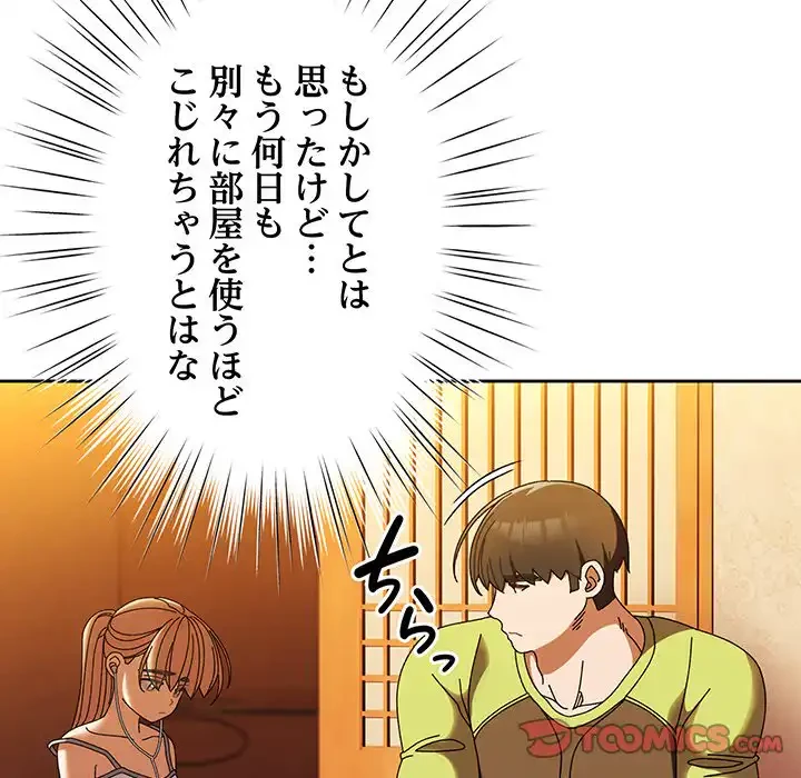 お頭！娘さんを俺にください！ 第40話 - 54