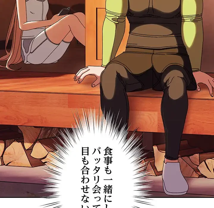 お頭！娘さんを俺にください！ 第40話 - 55