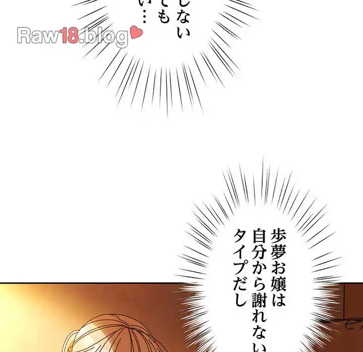 お頭！娘さんを俺にください！ 第40話 - 56