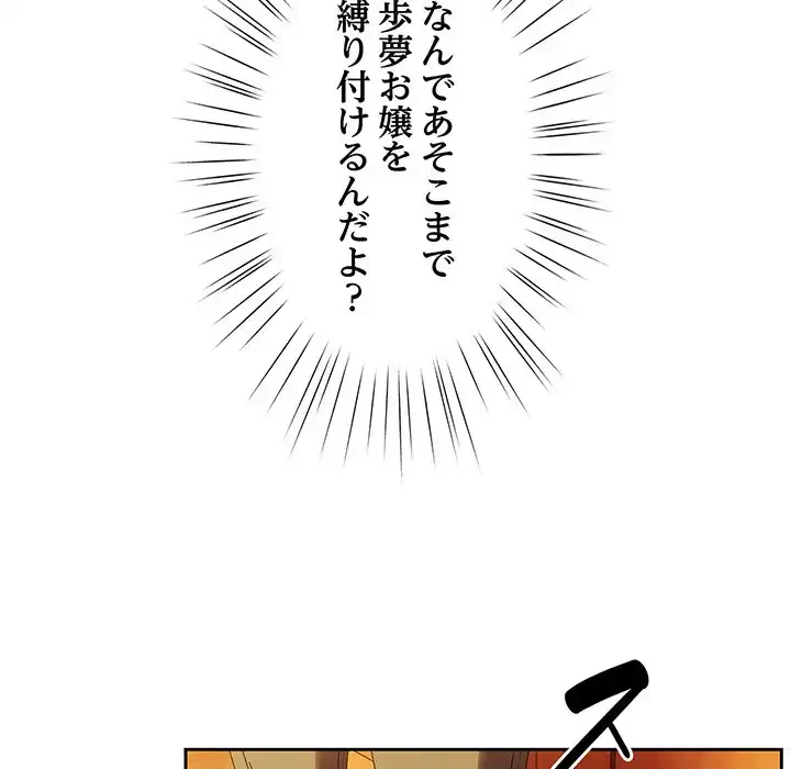 お頭！娘さんを俺にください！ 第40話 - 61