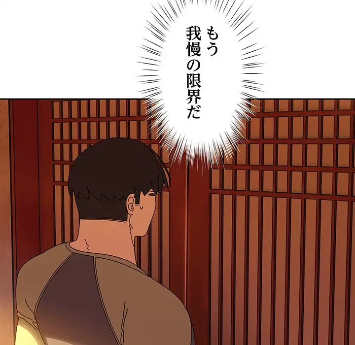 お頭！娘さんを俺にください！ 第40話 - 63