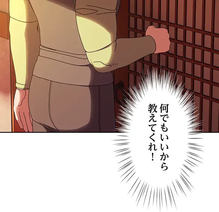 お頭！娘さんを俺にください！ 第40話 - 64