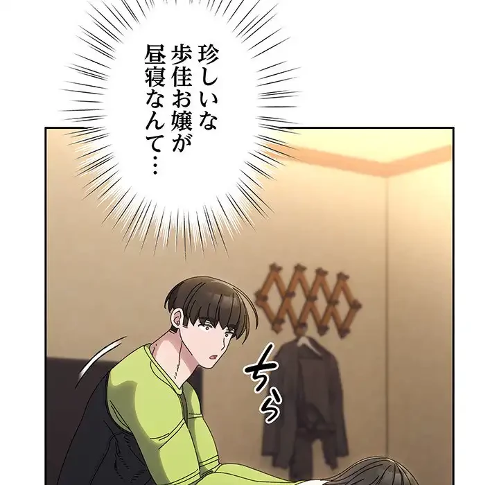 お頭！娘さんを俺にください！ 第40話 - 73