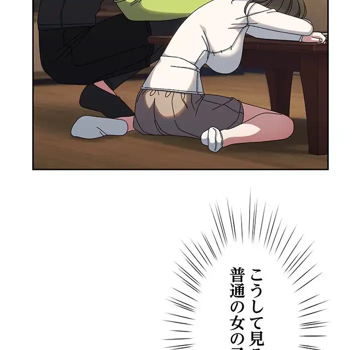 お頭！娘さんを俺にください！ 第40話 - 74