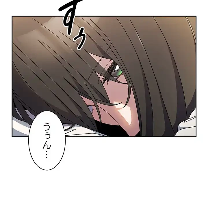 お頭！娘さんを俺にください！ 第40話 - 77