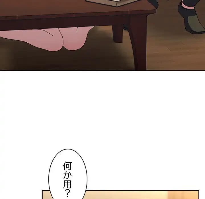 お頭！娘さんを俺にください！ 第40話 - 79