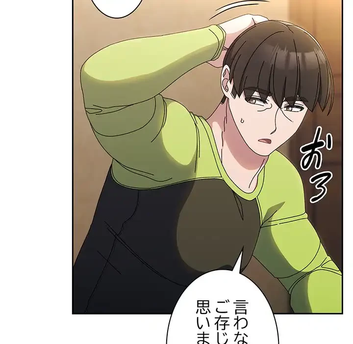 お頭！娘さんを俺にください！ 第40話 - 80