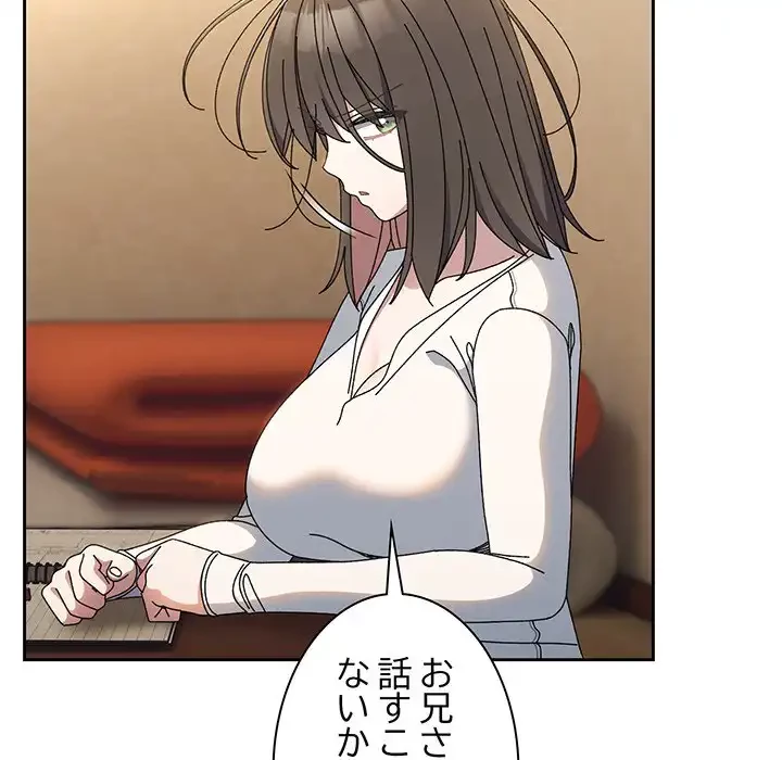 お頭！娘さんを俺にください！ 第40話 - 82