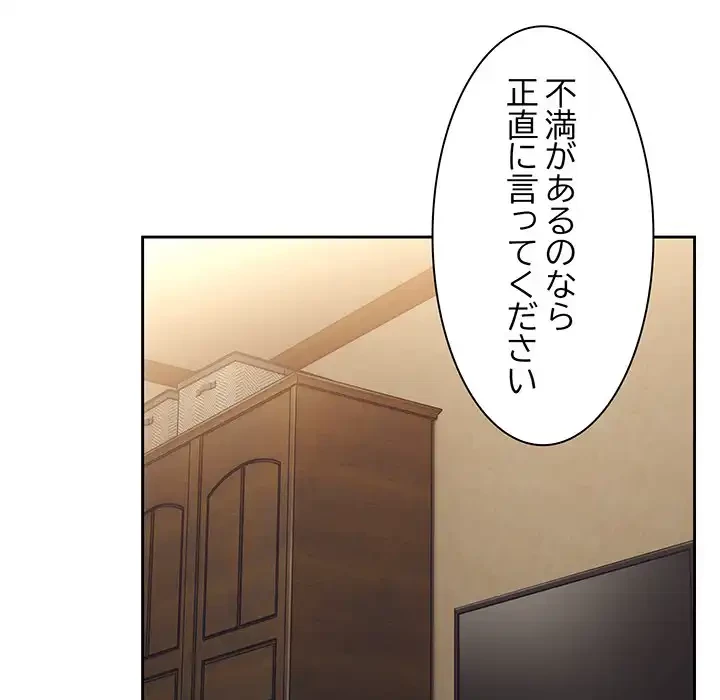 お頭！娘さんを俺にください！ 第40話 - 85