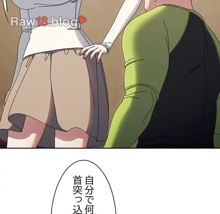 お頭！娘さんを俺にください！ 第40話 - 88