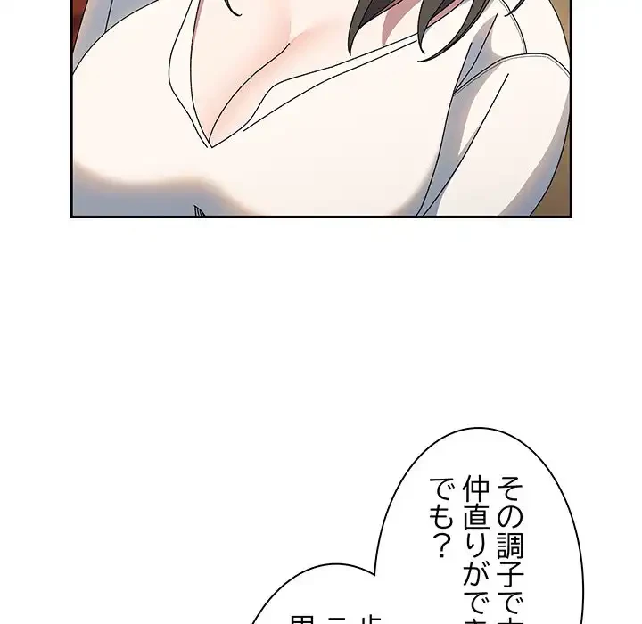 お頭！娘さんを俺にください！ 第40話 - 90