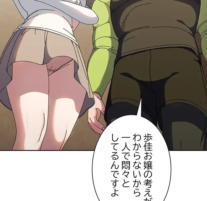 お頭！娘さんを俺にください！ 第40話 - 92