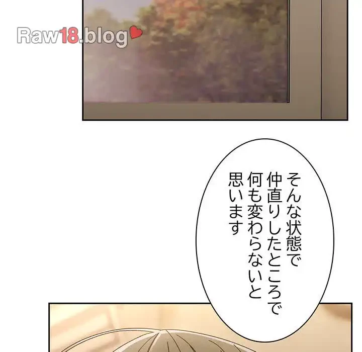 お頭！娘さんを俺にください！ 第40話 - 94