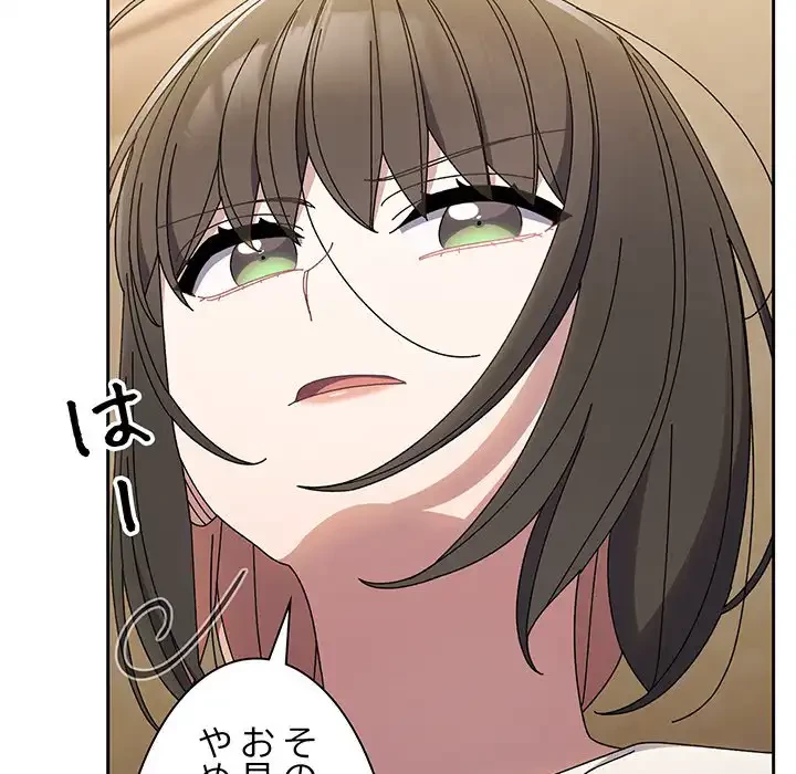 お頭！娘さんを俺にください！ 第40話 - 95
