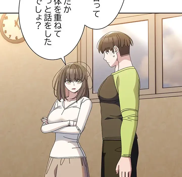 お頭！娘さんを俺にください！ 第40話 - 97