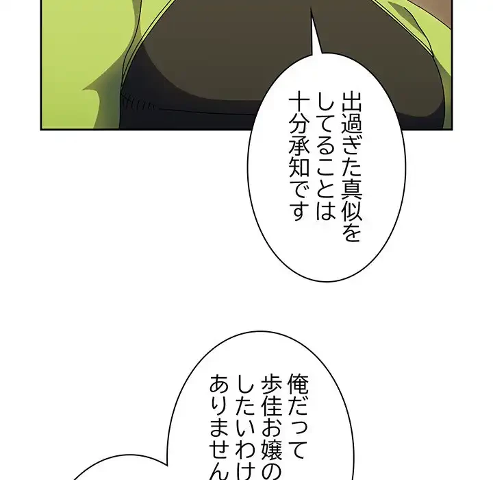 お頭！娘さんを俺にください！ 第40話 - 100