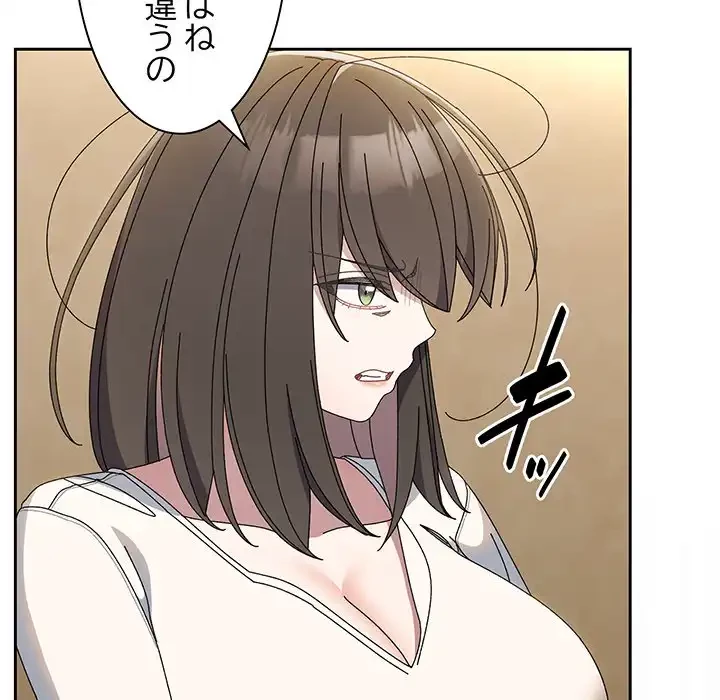 お頭！娘さんを俺にください！ 第40話 - 107