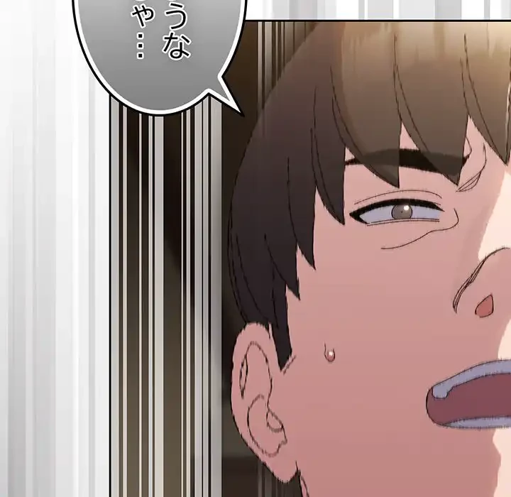 お頭！娘さんを俺にください！ 第40話 - 109