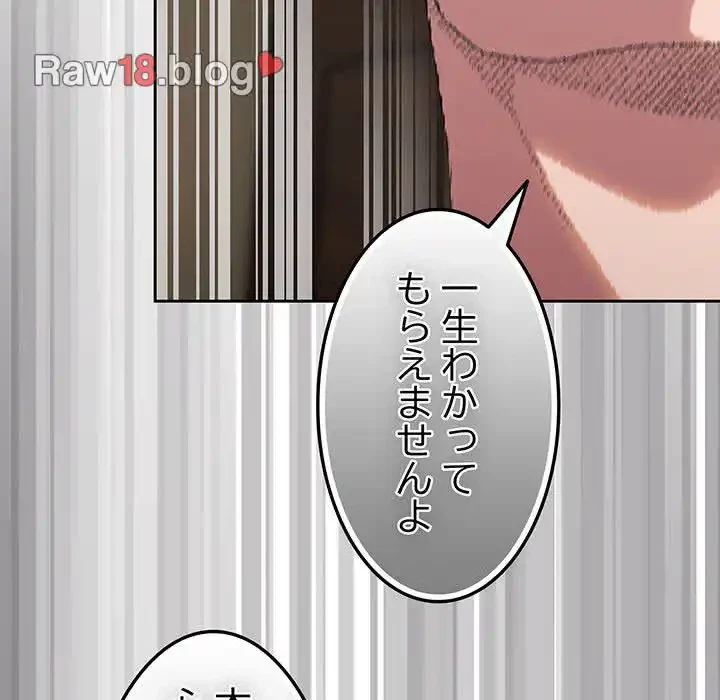 お頭！娘さんを俺にください！ 第40話 - 110
