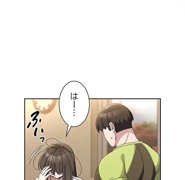 お頭！娘さんを俺にください！ 第40話 - 114