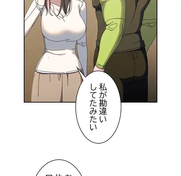 お頭！娘さんを俺にください！ 第40話 - 115