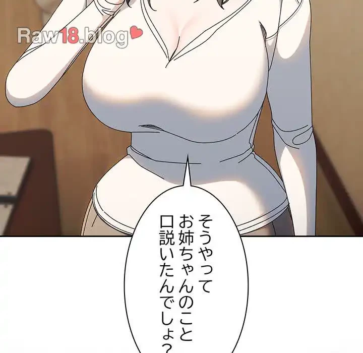 お頭！娘さんを俺にください！ 第40話 - 117