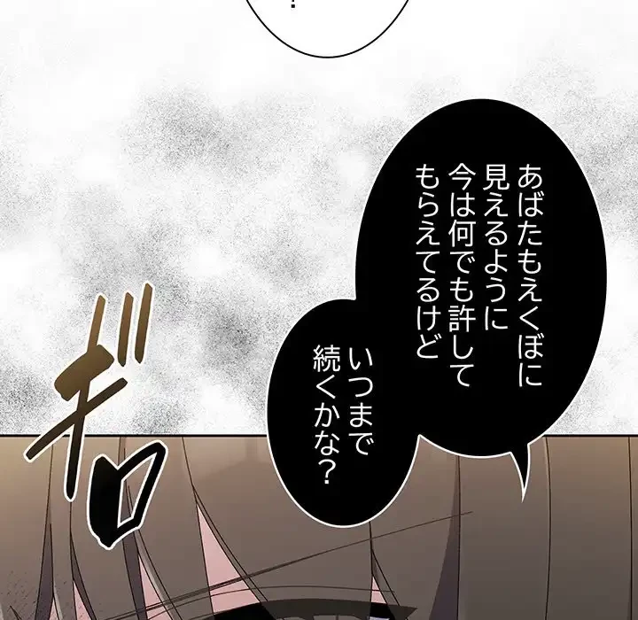 お頭！娘さんを俺にください！ 第40話 - 118