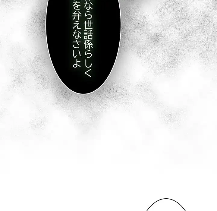 お頭！娘さんを俺にください！ 第40話 - 120