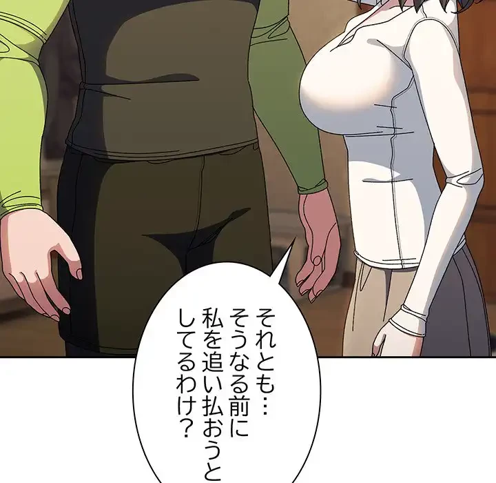 お頭！娘さんを俺にください！ 第40話 - 122