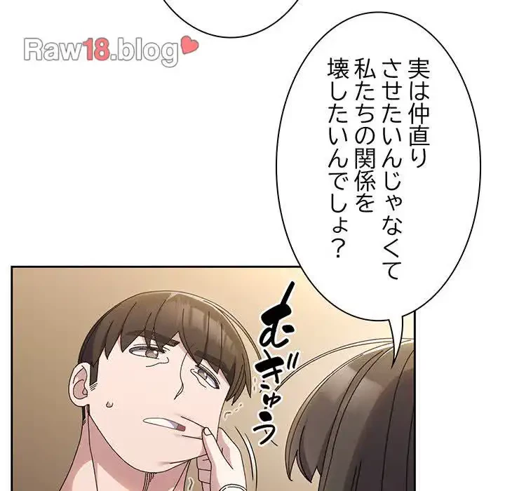 お頭！娘さんを俺にください！ 第40話 - 123