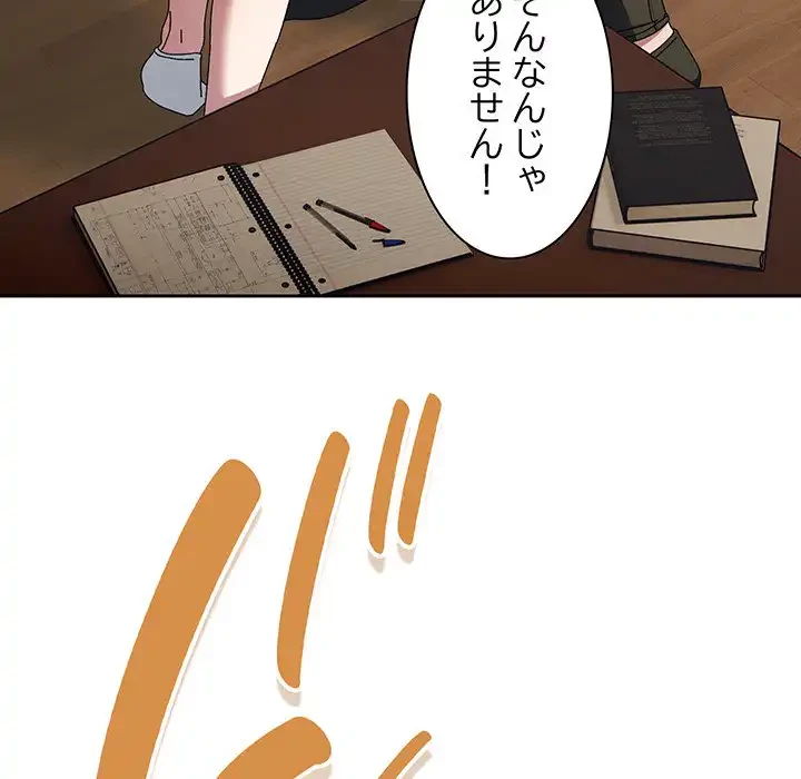 お頭！娘さんを俺にください！ 第40話 - 127
