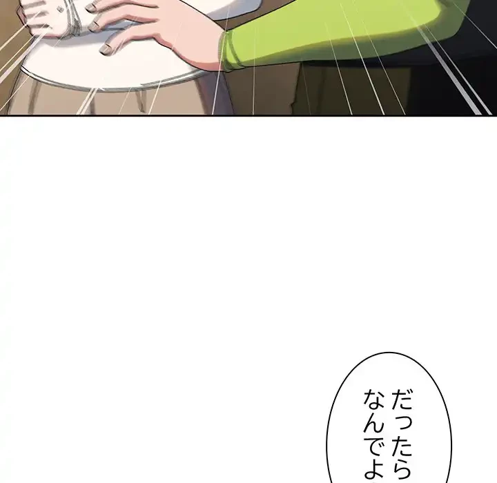 お頭！娘さんを俺にください！ 第40話 - 129