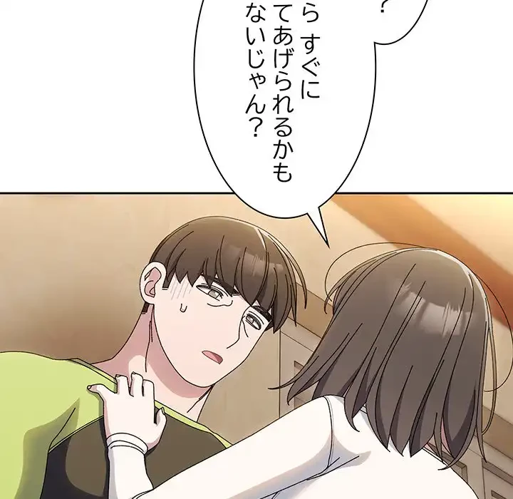 お頭！娘さんを俺にください！ 第40話 - 132