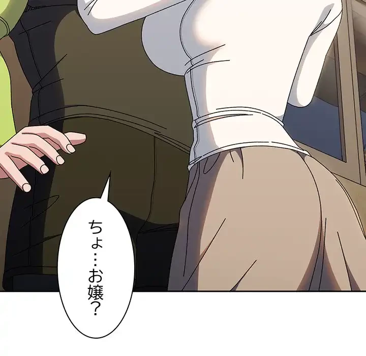 お頭！娘さんを俺にください！ 第40話 - 133