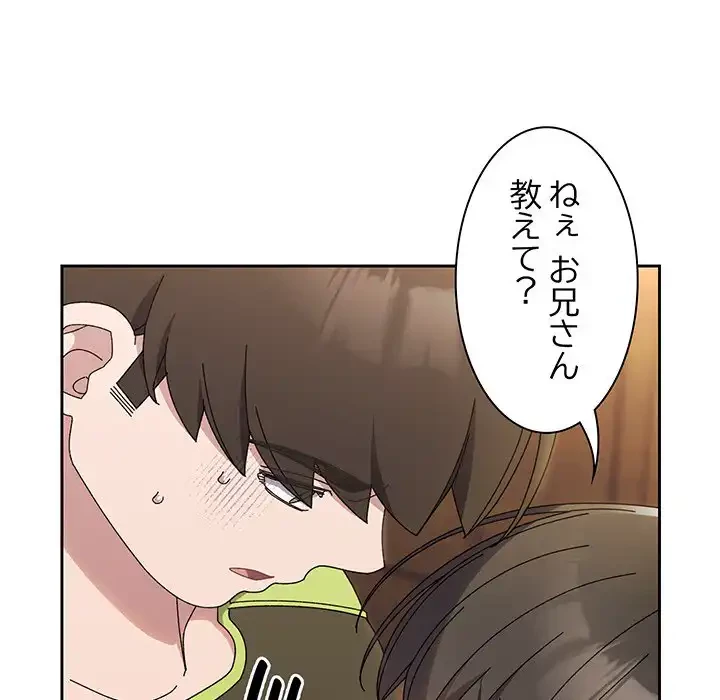 お頭！娘さんを俺にください！ 第40話 - 134
