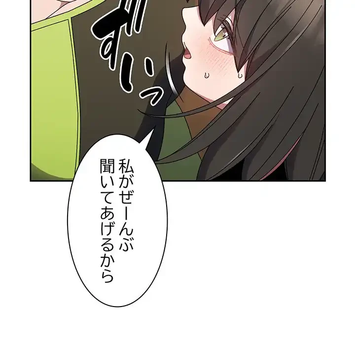 お頭！娘さんを俺にください！ 第40話 - 135