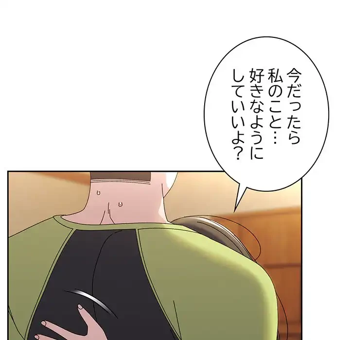 お頭！娘さんを俺にください！ 第40話 - 138