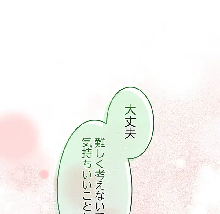お頭！娘さんを俺にください！ 第40話 - 140