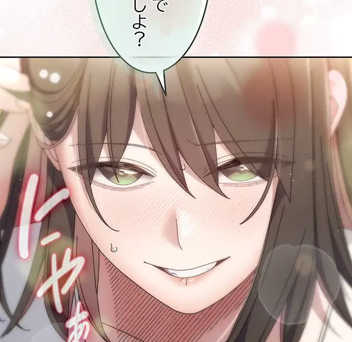 お頭！娘さんを俺にください！ 第40話 - 141