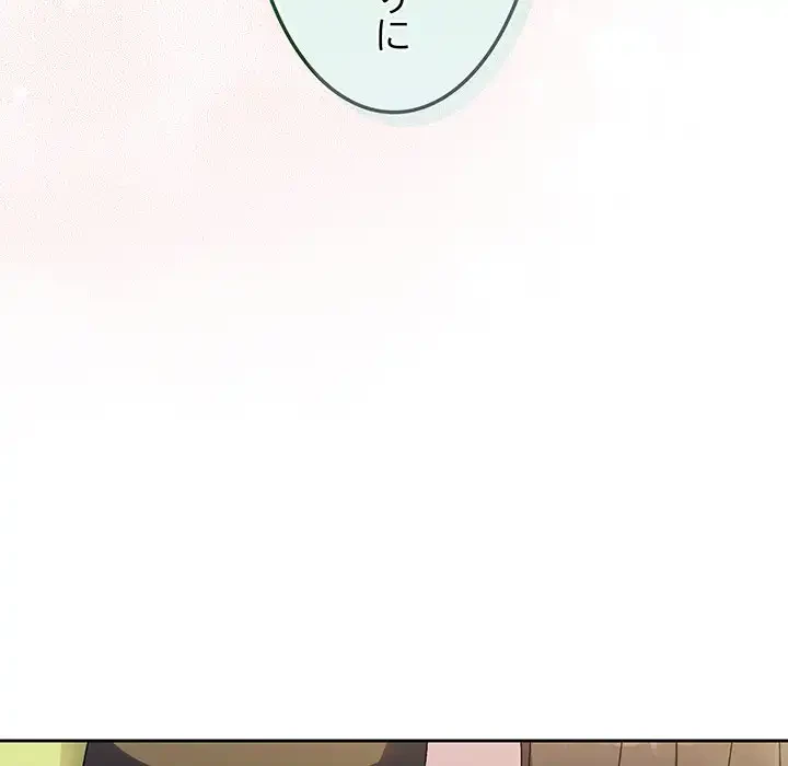 お頭！娘さんを俺にください！ 第40話 - 145