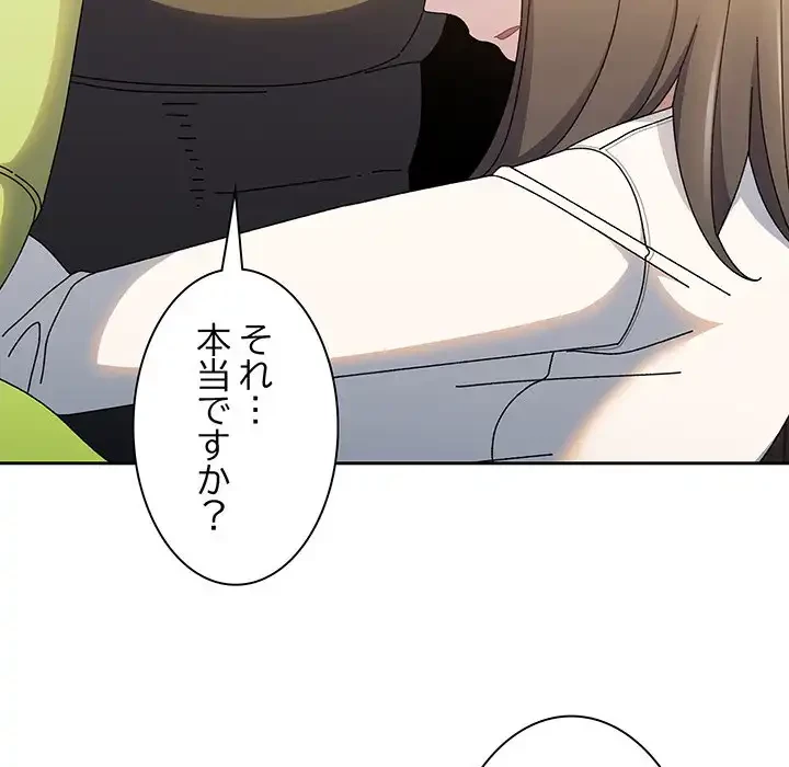 お頭！娘さんを俺にください！ 第40話 - 146