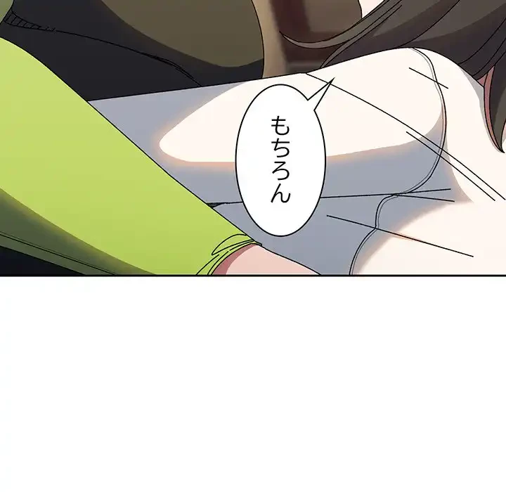 お頭！娘さんを俺にください！ 第40話 - 148