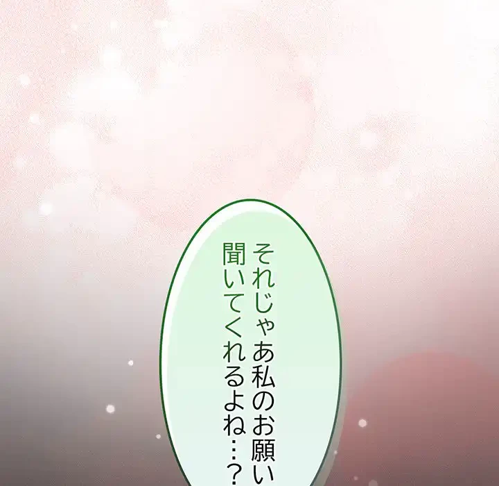 お頭！娘さんを俺にください！ 第40話 - 151