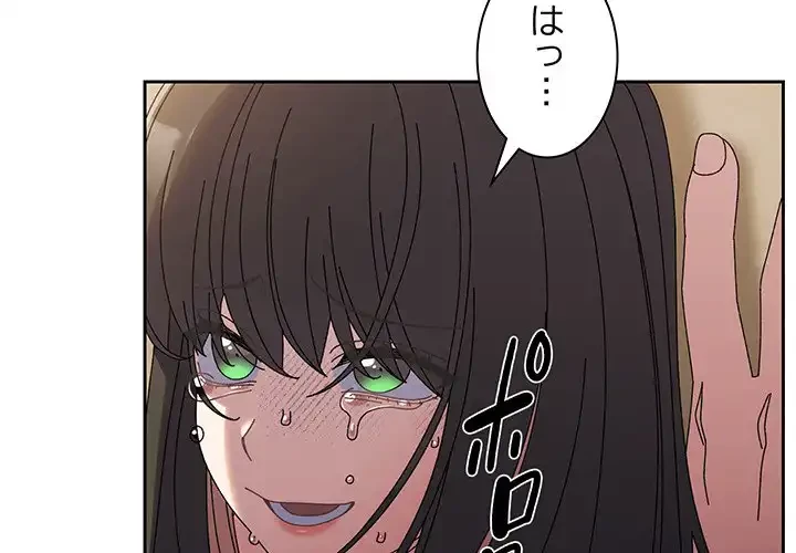 お頭！娘さんを俺にください！ 第42話 - 4