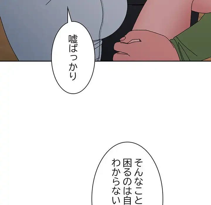 お頭！娘さんを俺にください！ 第42話 - 7