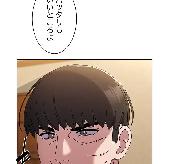 お頭！娘さんを俺にください！ 第42話 - 10