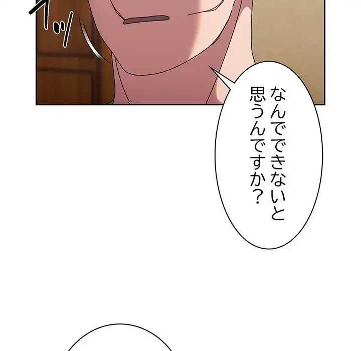 お頭！娘さんを俺にください！ 第42話 - 11