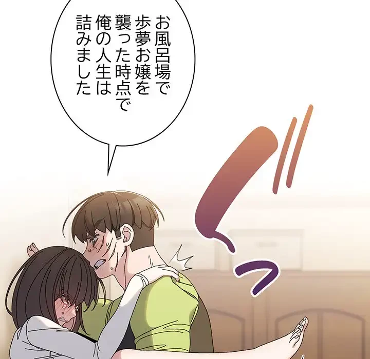 お頭！娘さんを俺にください！ 第42話 - 12
