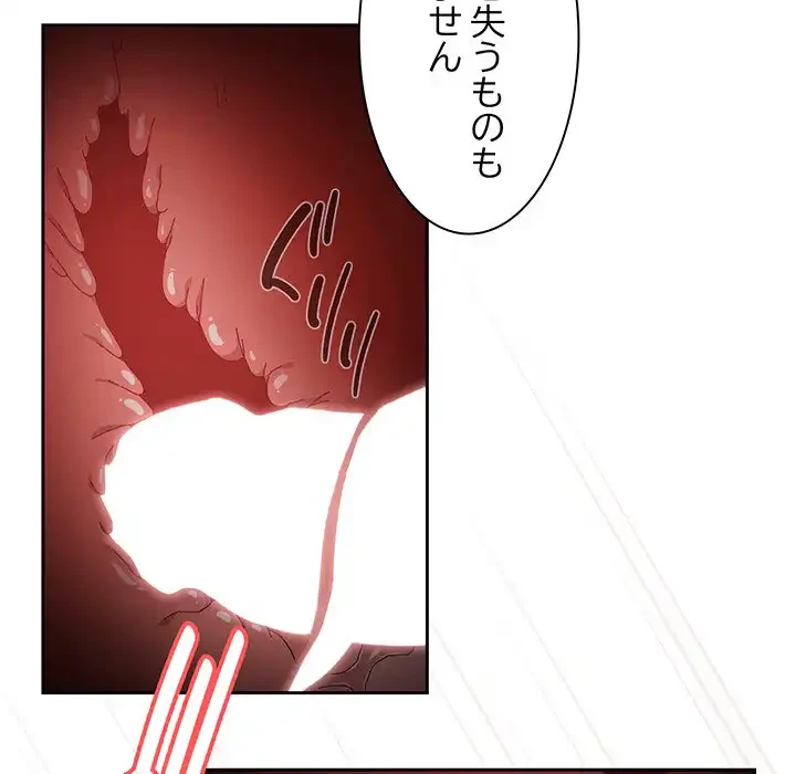 お頭！娘さんを俺にください！ 第42話 - 15